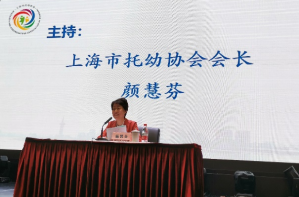 上海市托幼协会第五届第二次会员代表大会隆重召开-20230508107.png