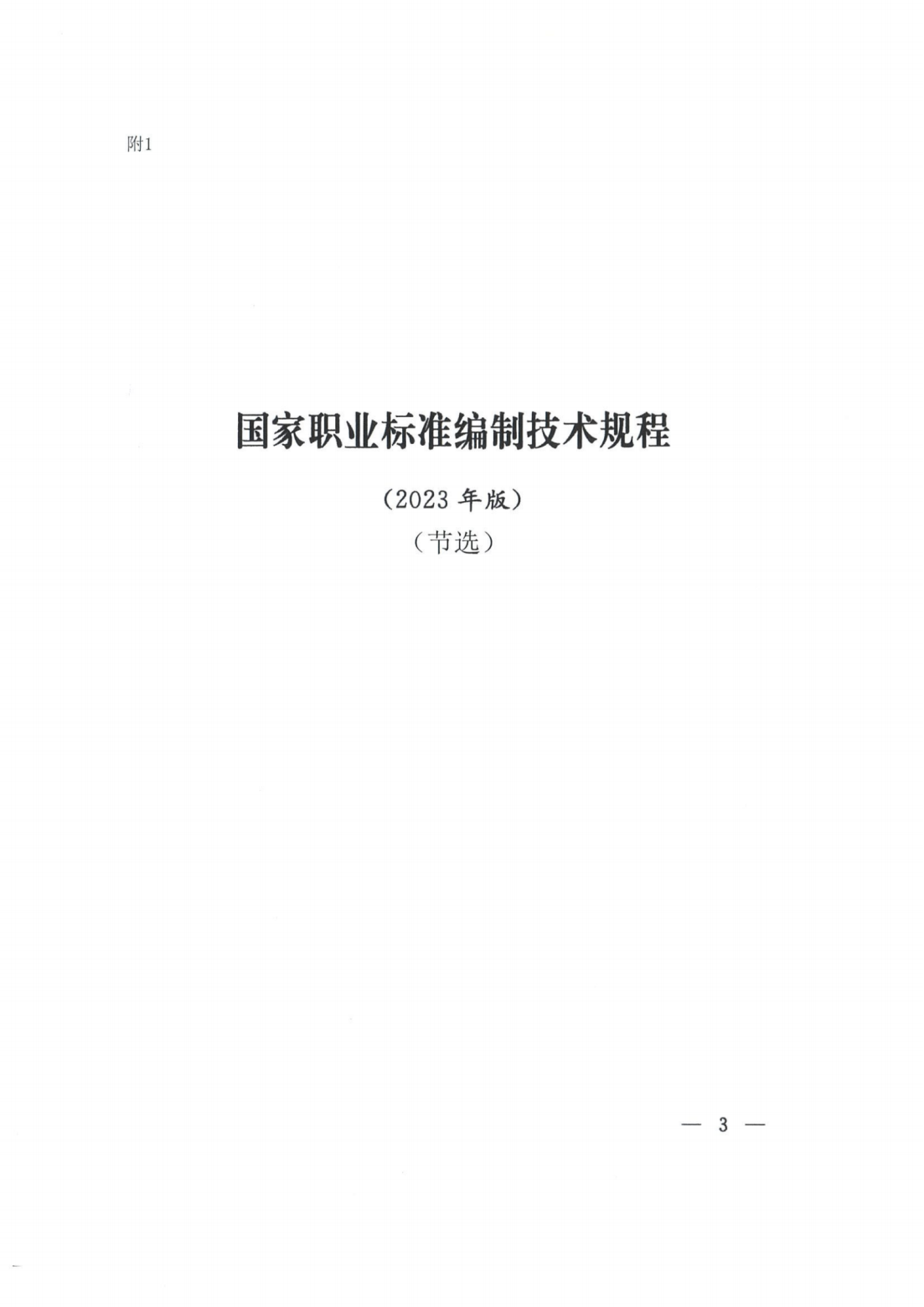 上海市托幼协会关于开展2025年上海市保育师等项目社会化职业技能等级认定有关操作事项的通知20250428(3)_06.png