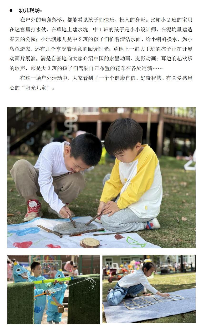 相信 赋能，共“童”成长”——上海市提升中小学（幼儿园）课程领导力行动研究（第四轮）_01.jpg