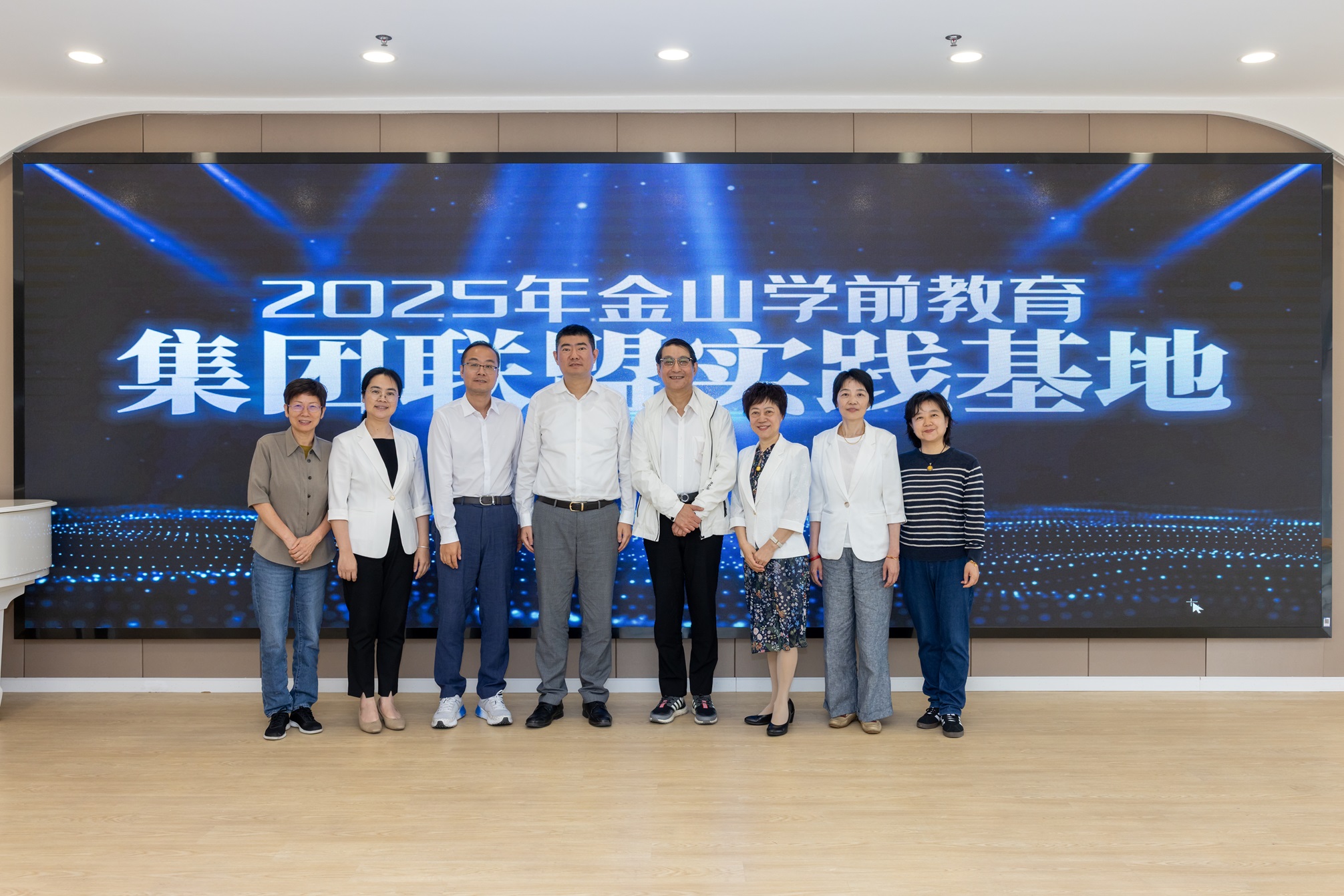 12-2金山学前教育集团联盟实践基地启动（合照）.jpg